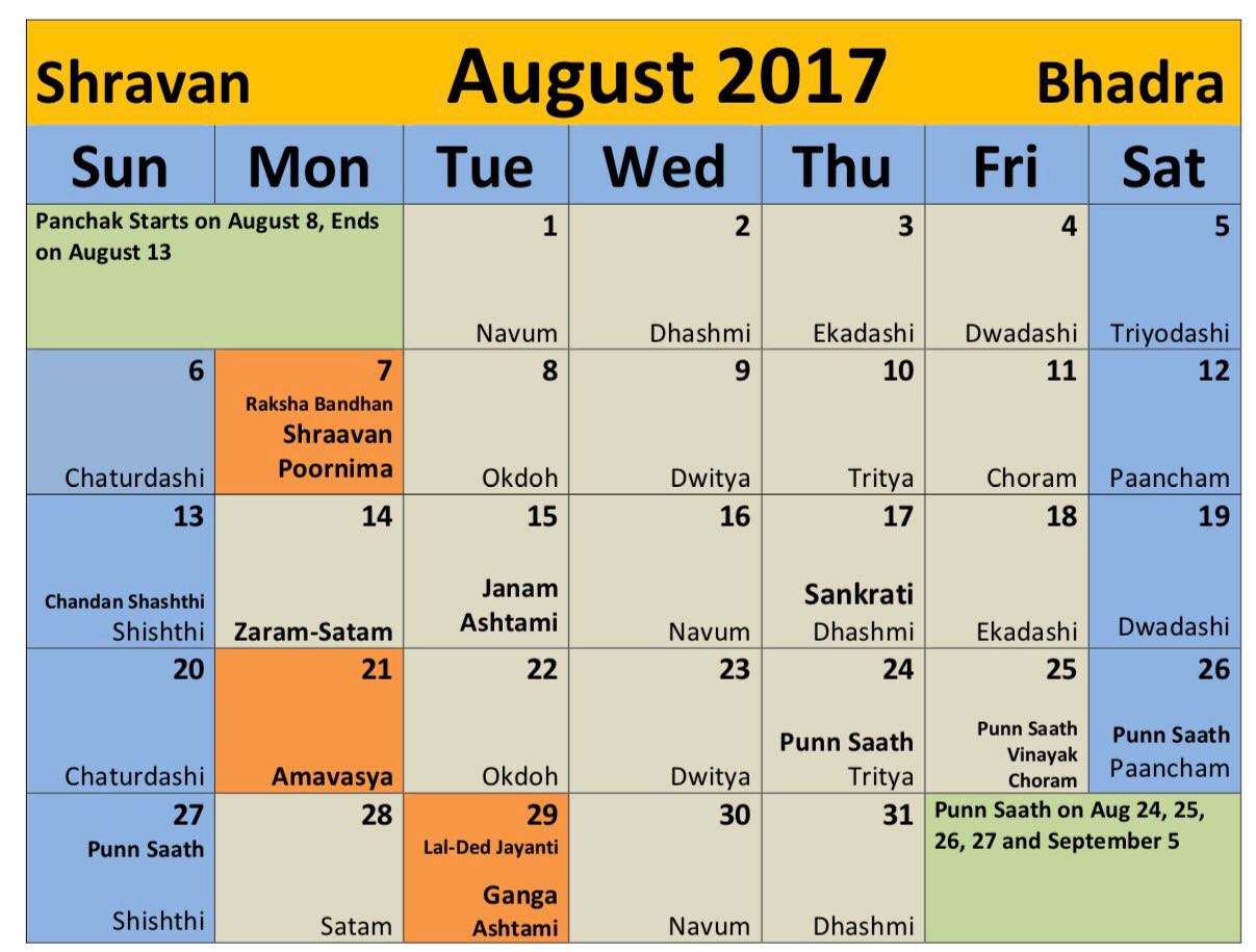 August 2017 Kashmir As It Is