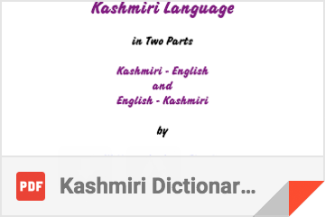 Kashmiri Dictionary by W.J.Elmslie-1