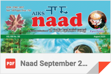 NAAD SEPTEMBER 2020