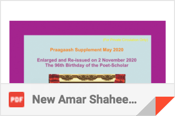New Amar Shaheed Sarwanand Koul